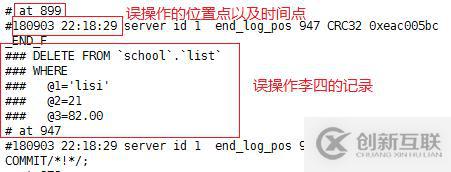 mysql增量備份斷點恢復(fù)