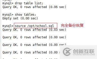 mysql增量備份斷點恢復(fù)