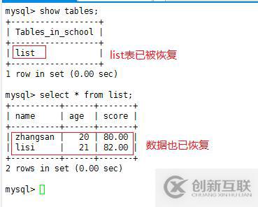 mysql增量備份斷點恢復(fù)