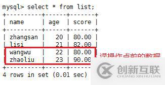 mysql增量備份斷點恢復(fù)