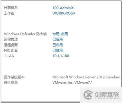 03-04-Windows和Windows Core加域