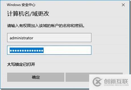 03-04-Windows和Windows Core加域