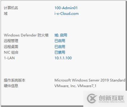 03-04-Windows和Windows Core加域