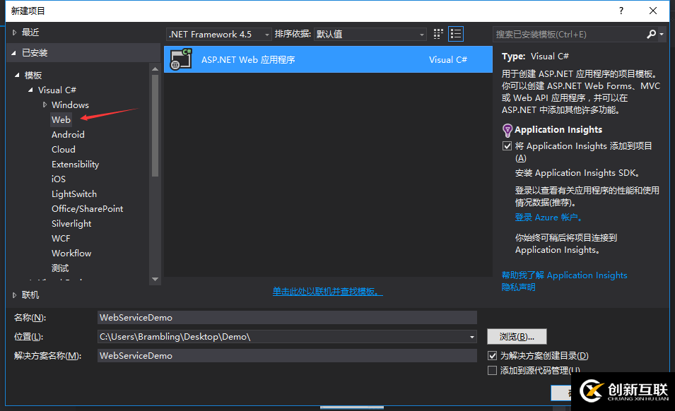 C#如何創(chuàng)建、部署、調(diào)用WebService