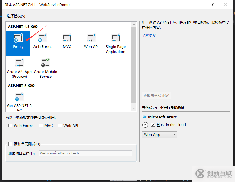 C#如何創(chuàng)建、部署、調(diào)用WebService