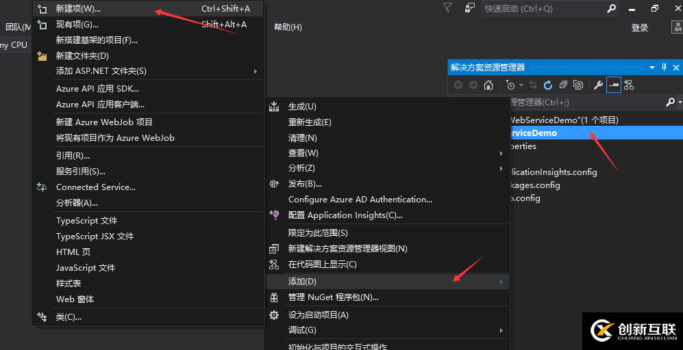 C#如何創(chuàng)建、部署、調(diào)用WebService