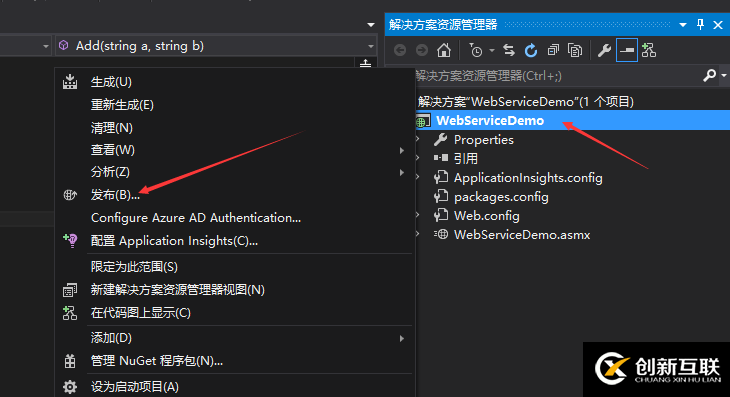 C#如何創(chuàng)建、部署、調(diào)用WebService