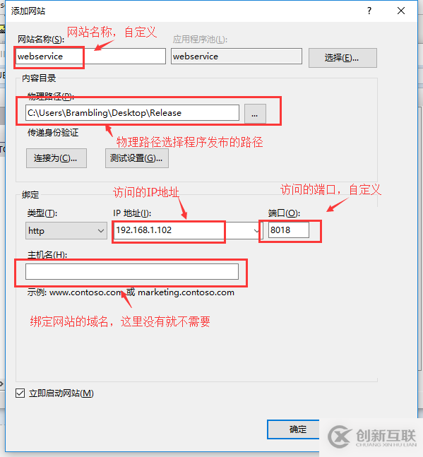 C#如何創(chuàng)建、部署、調(diào)用WebService