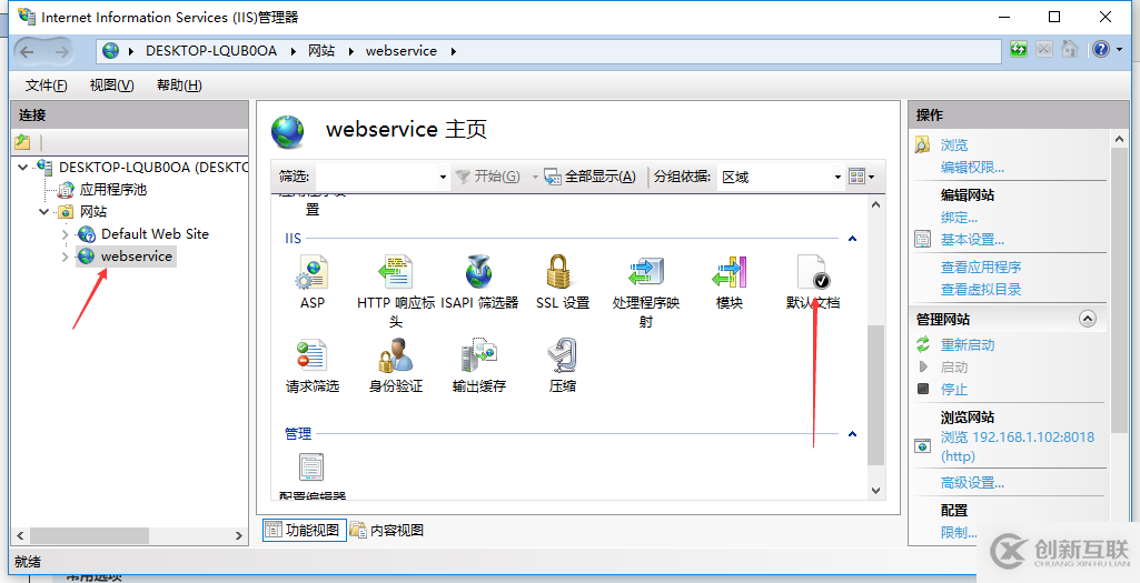 C#如何創(chuàng)建、部署、調(diào)用WebService