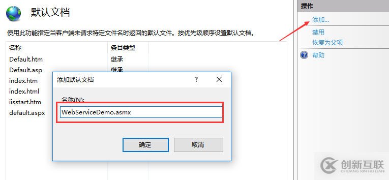 C#如何創(chuàng)建、部署、調(diào)用WebService