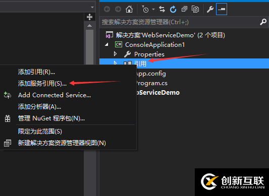 C#如何創(chuàng)建、部署、調(diào)用WebService