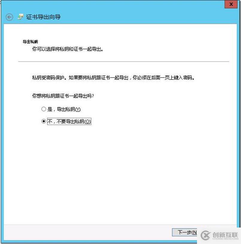 利用Openssl進(jìn)行SSL證書格式轉(zhuǎn)換