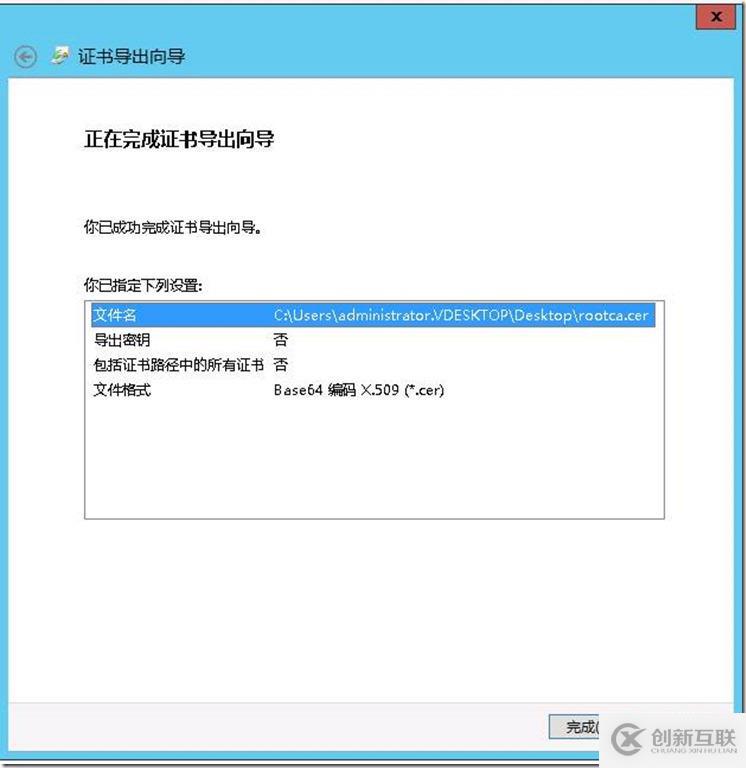 利用Openssl進(jìn)行SSL證書格式轉(zhuǎn)換