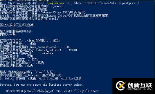 解決postgresql初始化失敗的方法