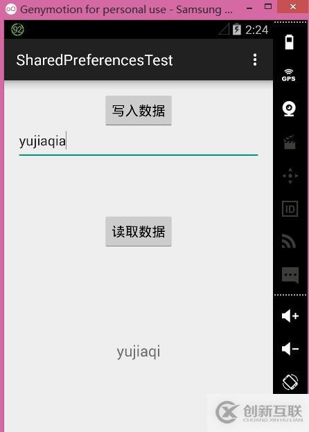 Android 數(shù)據(jù)存儲與IO （一）