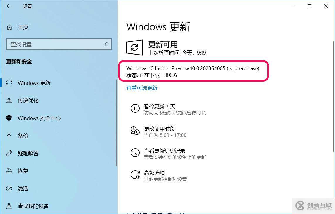 Win10中如何手動更新升級Dev預(yù)覽版20236