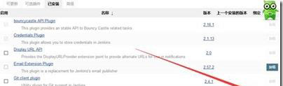 jenkins插件的安裝與卸載