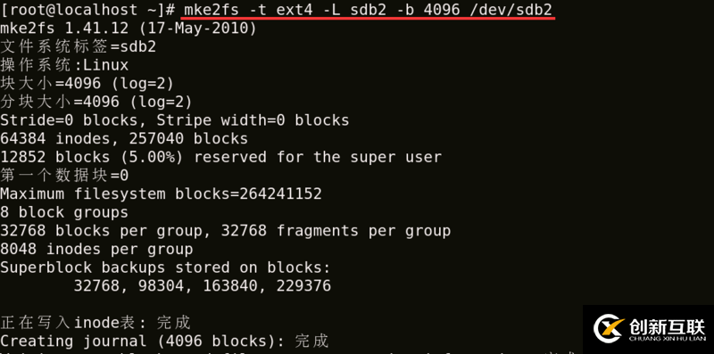 如何在Linux系統(tǒng)中使用命令格式化磁盤