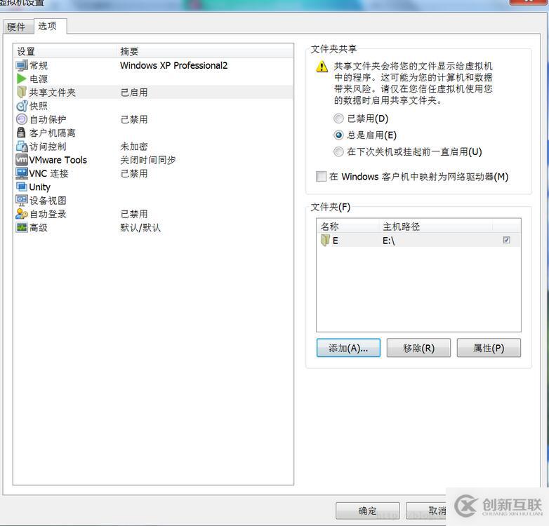 如何安裝Vmware12虛擬機(jī)以及Oracle