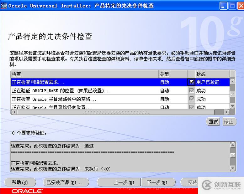 如何安裝Vmware12虛擬機(jī)以及Oracle