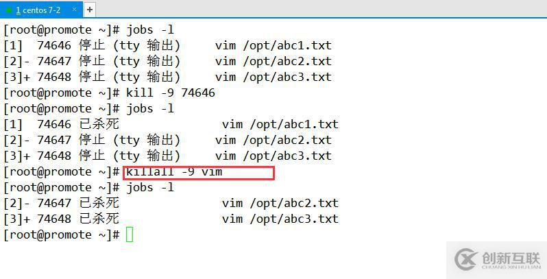 CENTOS7中進程和計劃任務(wù)管理