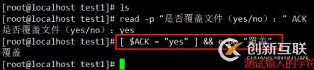 走入shell之——條件測(cè)試及if語(yǔ)句（含腳本舉例）