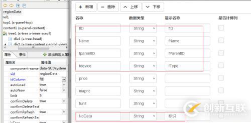 wex5實(shí)戰(zhàn)之管理收貨地址（二）