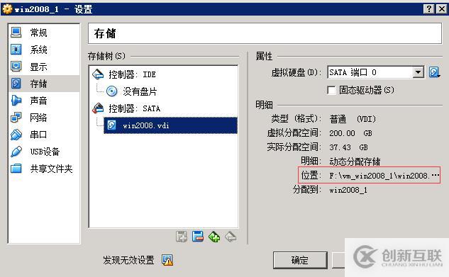 VirtualBox 虛擬機(jī)遷移-克隆