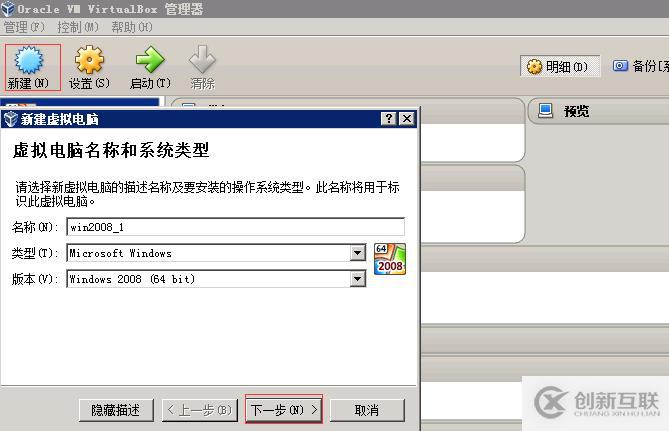 VirtualBox 虛擬機(jī)遷移-克隆