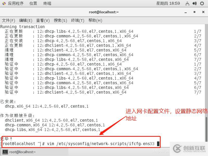 在GNS3+CentOS 7中  DHCP中繼服務(wù)的搭建