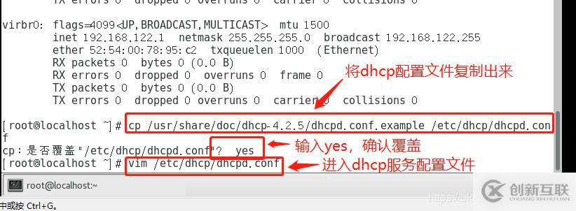 在GNS3+CentOS 7中  DHCP中繼服務(wù)的搭建