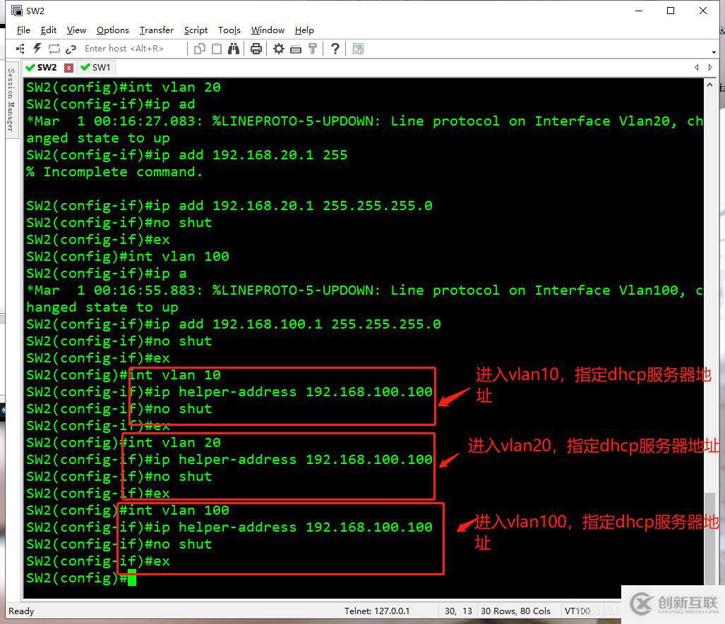 在GNS3+CentOS 7中  DHCP中繼服務(wù)的搭建