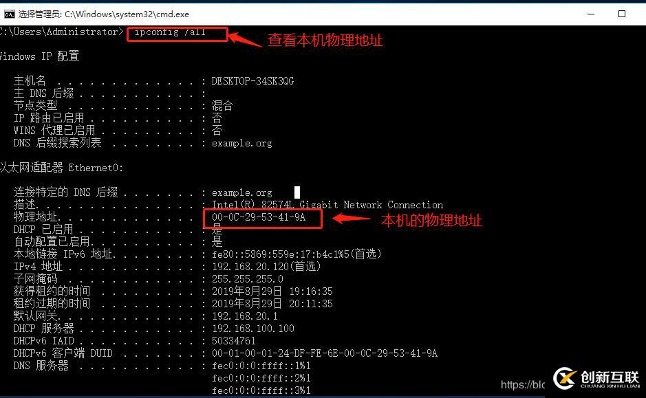 在GNS3+CentOS 7中  DHCP中繼服務(wù)的搭建