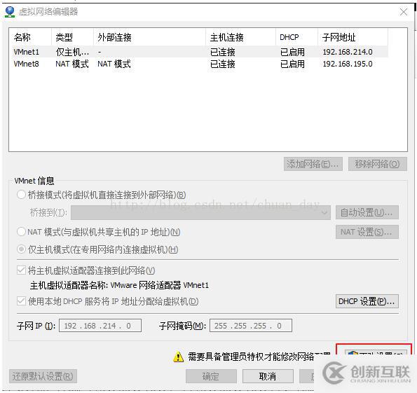 VMWare Workstation虛擬機訪問外網的圖文教程