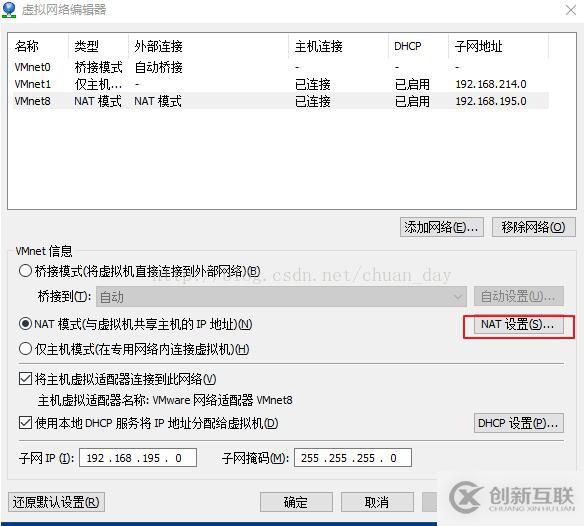 VMWare Workstation虛擬機訪問外網的圖文教程