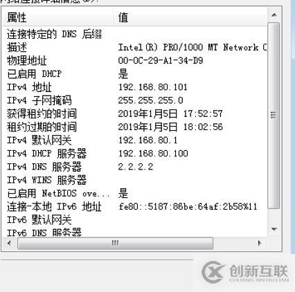 Centos 7 DHCP 安裝和配置