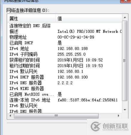 Centos 7 DHCP 安裝和配置