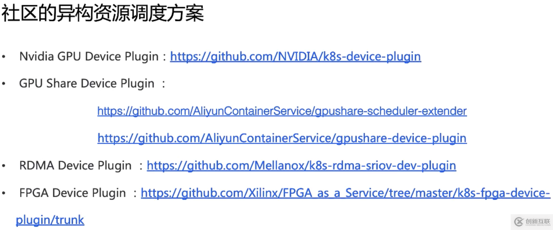 如何理解K8s中GPU管理和Device Plugin工作機制