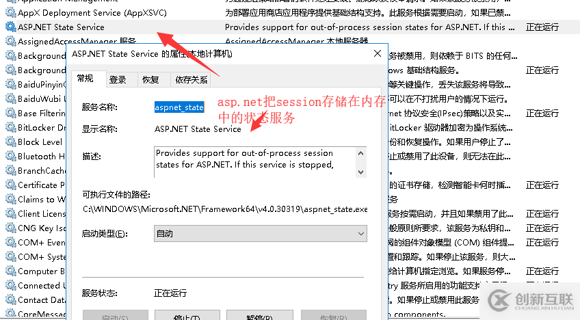 PHP和 ASP.NET在Session實(shí)現(xiàn)和管理機(jī)制上有什么差異