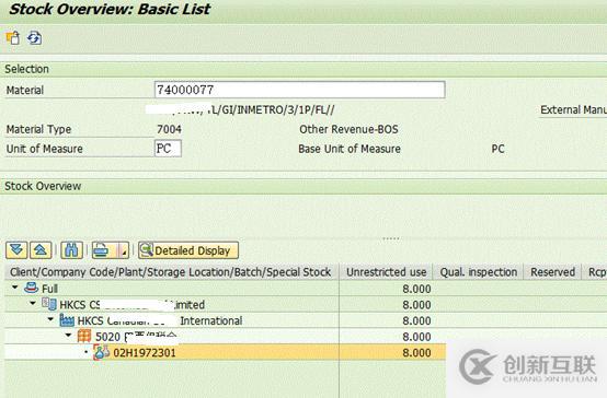 SAP MMBE庫存數(shù)量與在庫序列號數(shù)量差異怎么處理