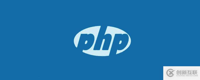 discuz安裝顯示php版本低怎么辦