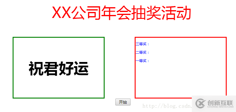 JavaScript實(shí)現(xiàn)隨機(jī)點(diǎn)名器的方法