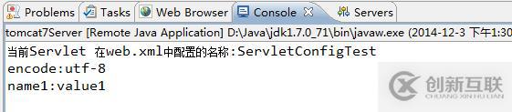 ServletConfig是什么意思