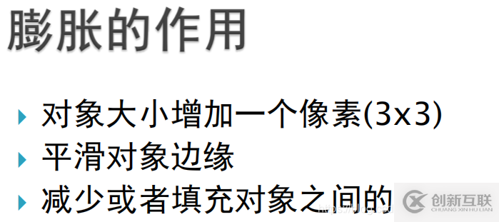 怎么在python中利用OpenCV實現(xiàn)一個膨脹與腐蝕功能