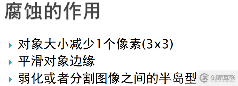 怎么在python中利用OpenCV實現(xiàn)一個膨脹與腐蝕功能