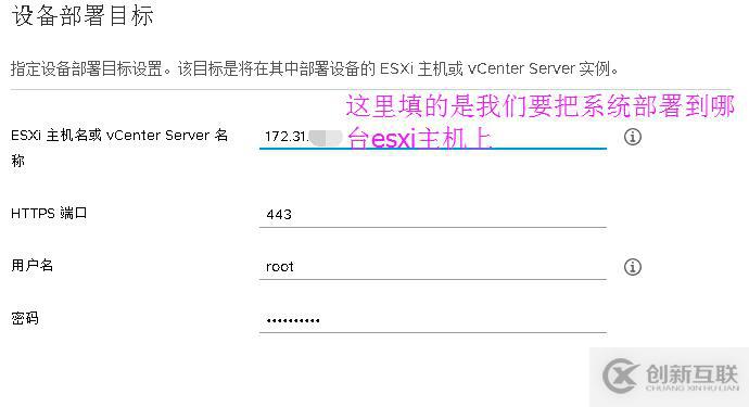 VMware vCenter Server 6.5的安裝實例