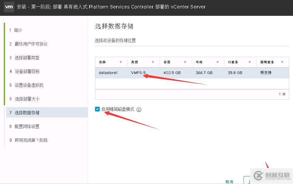 VMware vCenter Server 6.5的安裝實例