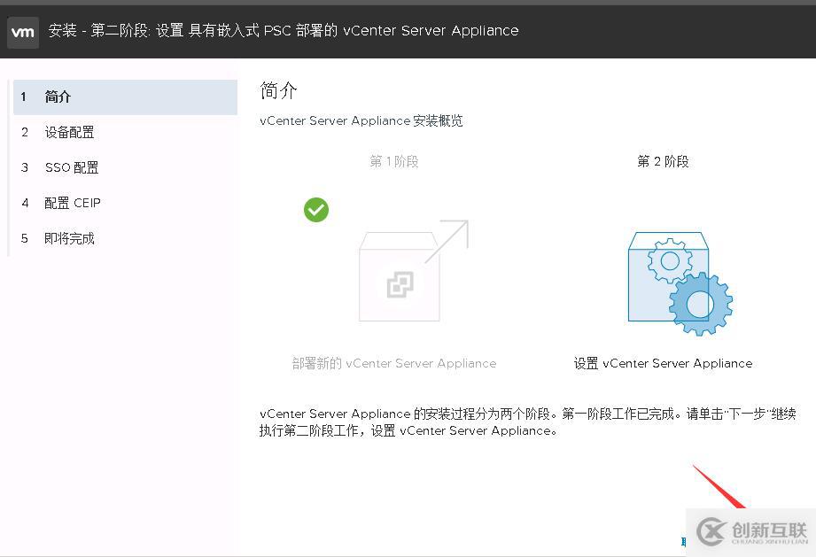 VMware vCenter Server 6.5的安裝實例