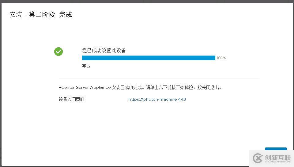 VMware vCenter Server 6.5的安裝實例