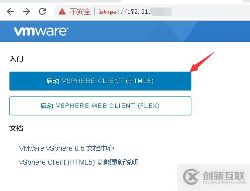 VMware vCenter Server 6.5的安裝實例